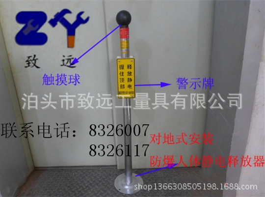 防爆人体静电释放器实物图图解