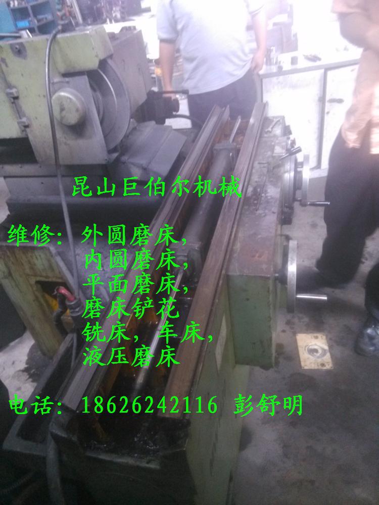 木渎外圆磨维修,维修外圆磨,木渎维修外圆磨,石浦维修外圆磨床