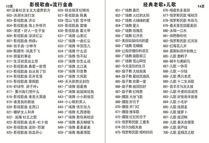 生产湖南花鼓戏 河南豫剧 民间小调 相声小品二人转 视频机专配 -插卡