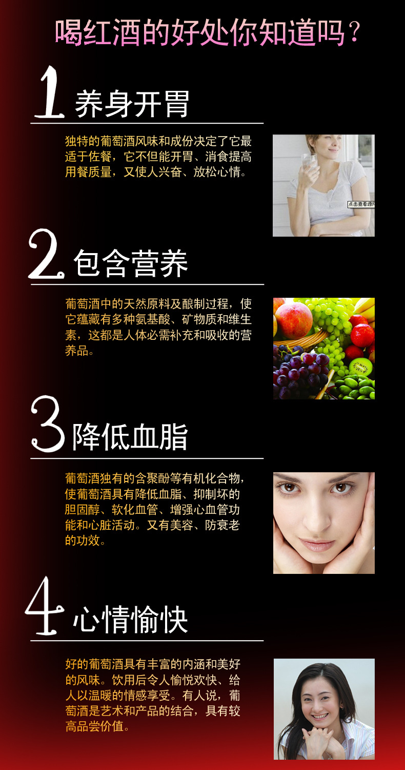 喝酒的好处