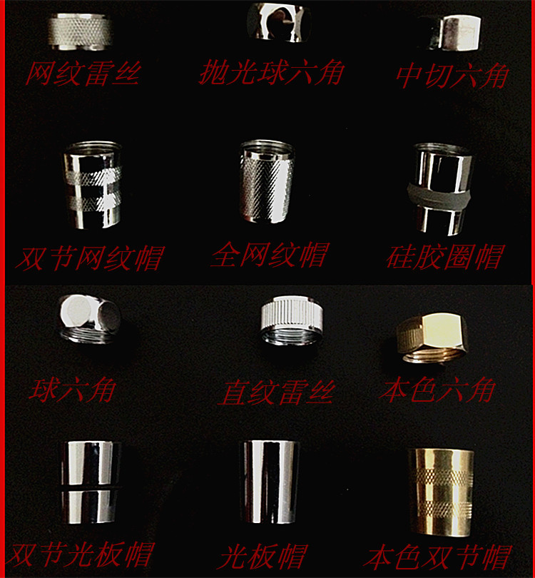 8.铜帽