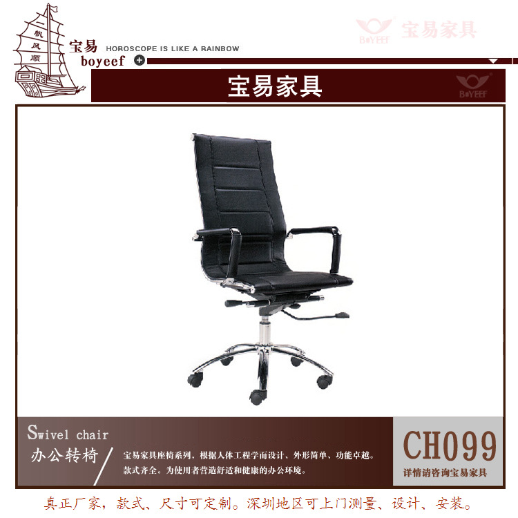 CH-099