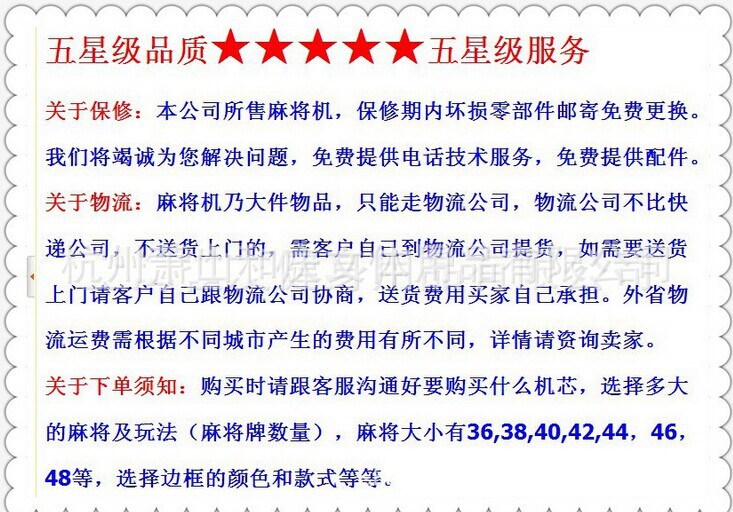 注意事项