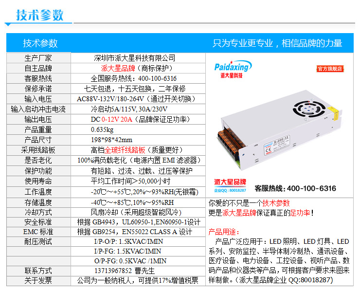 12V20A铁壳