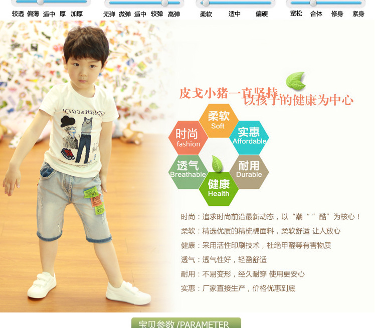 童裤-<em>皮皮</em>酷童装批发 2014夏季新款儿童韩版中