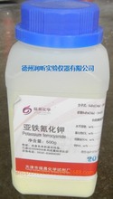 亚铁氰化钾_亚铁氰化钾批发_亚铁氰化钾供应