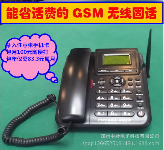 HotSales_JFW_newTel23