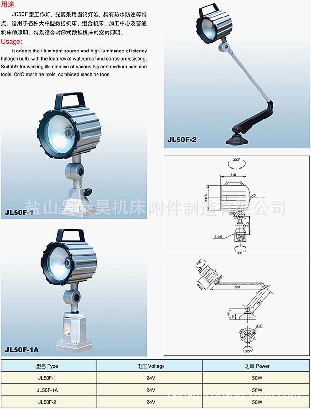 供应工作灯供应机床灯具、工作灯JY系列 LED系列 JL系列