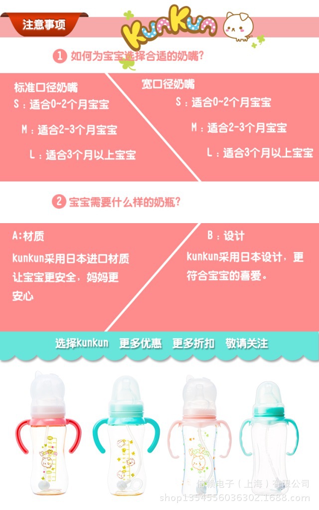 300ml玻璃奶瓶宝贝详情