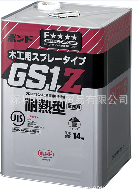 GS1Z#04850