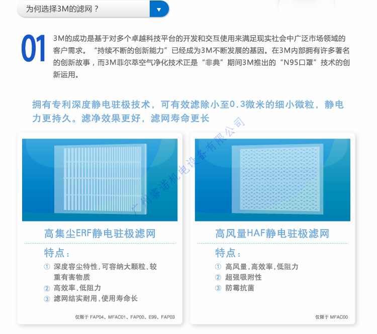 3M空气净化器KJEA200 (11)