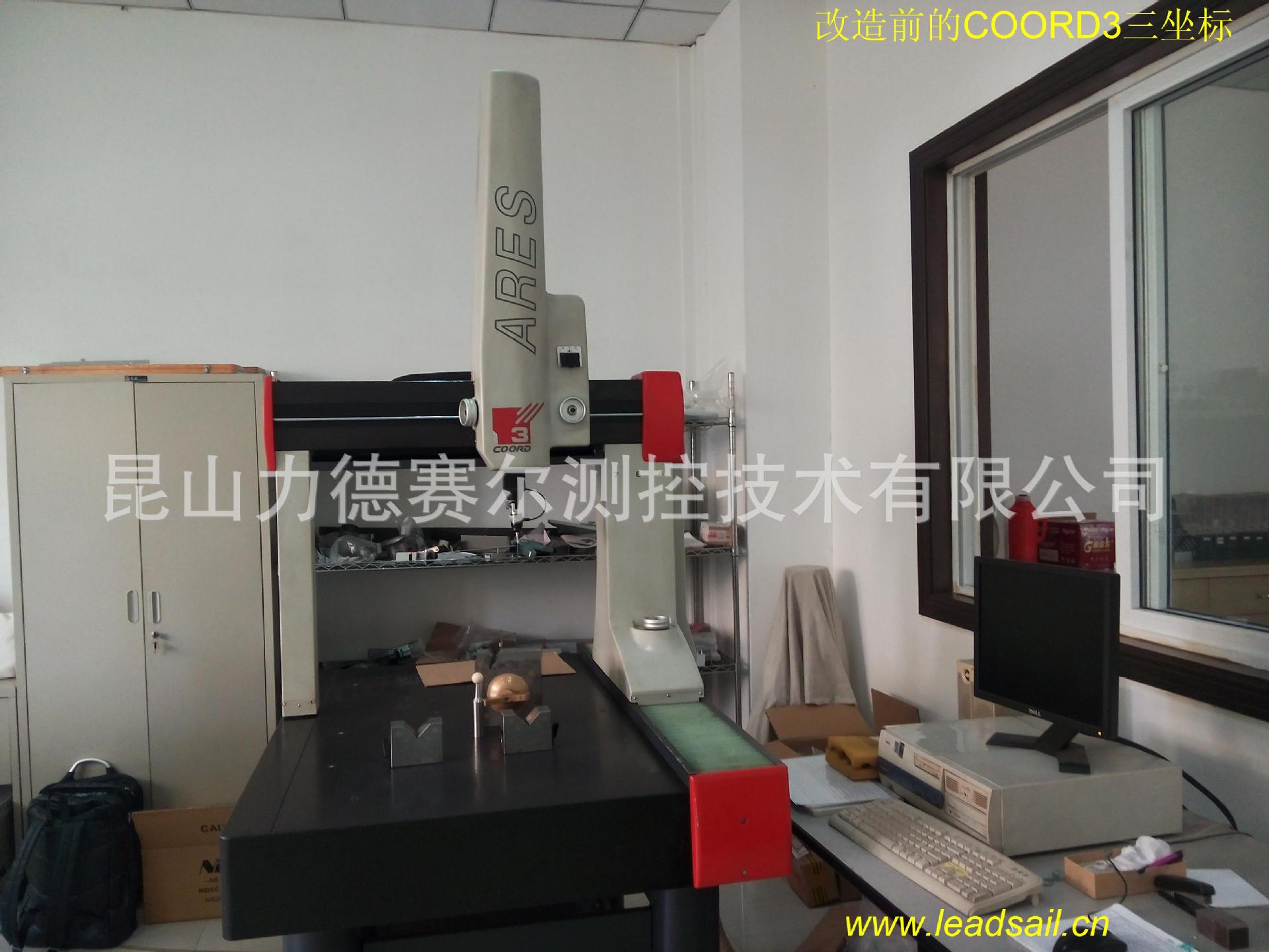 三坐標升級改造