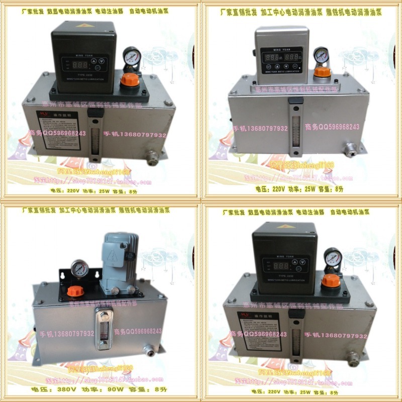 单数显动润滑油 220V8L 4图