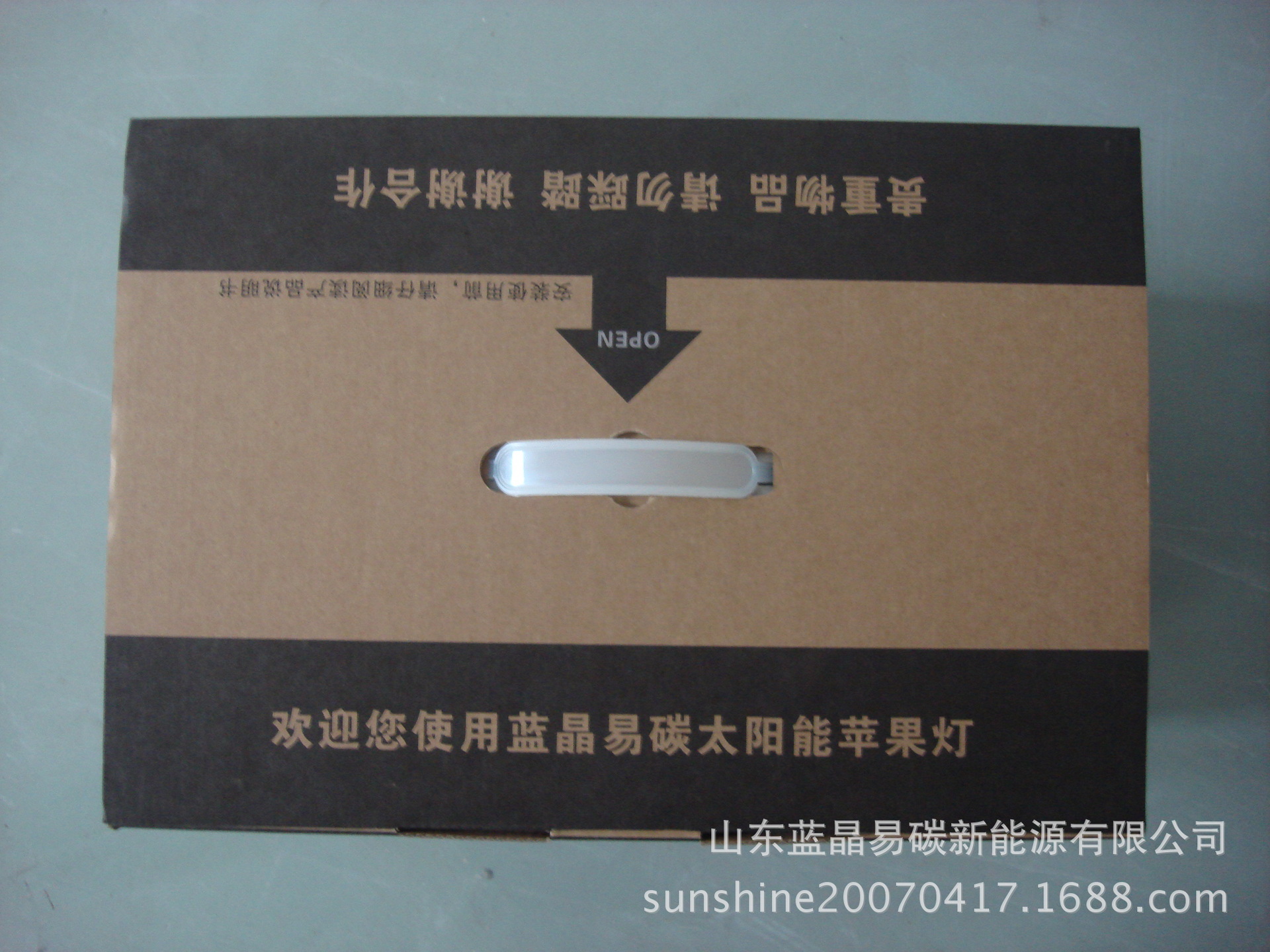 苹果灯包装 ((2套箱) (1)