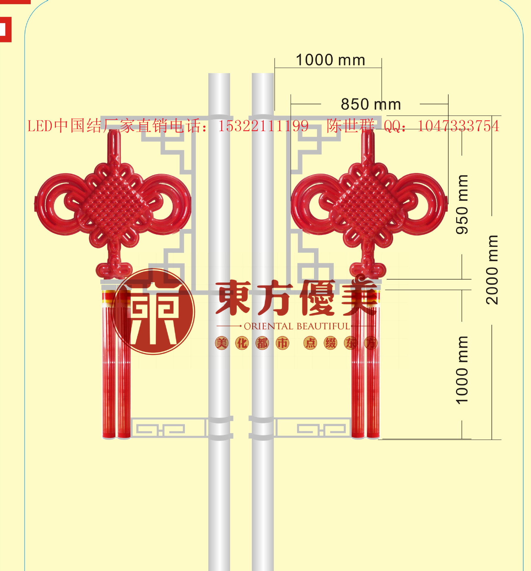 东方优美3号中国结_副本