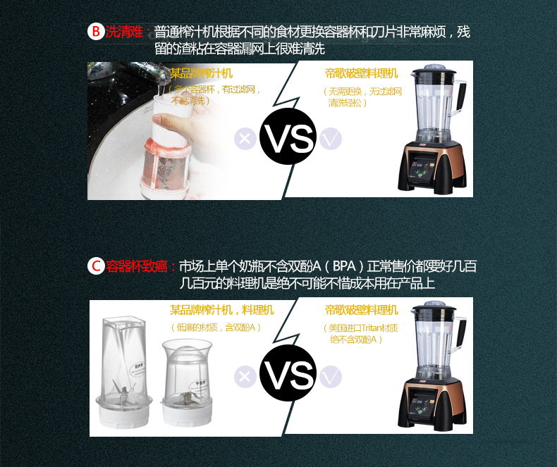 料理机-恢复的_05