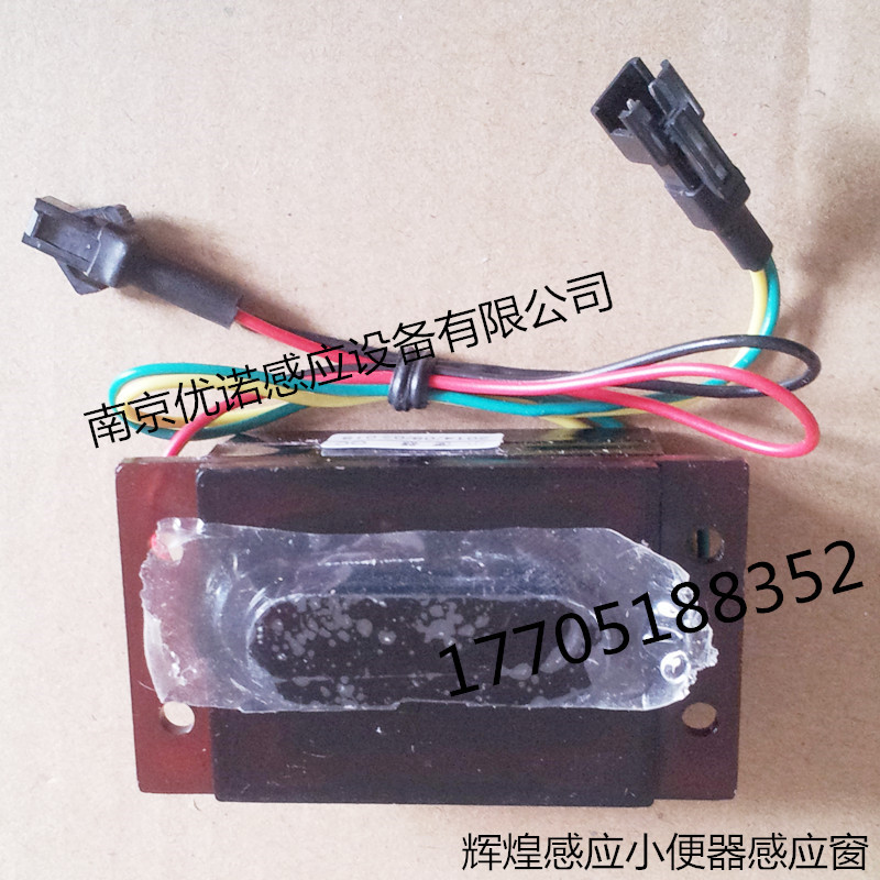 辉煌感应小便器电路板 (1)_副本 - 副本