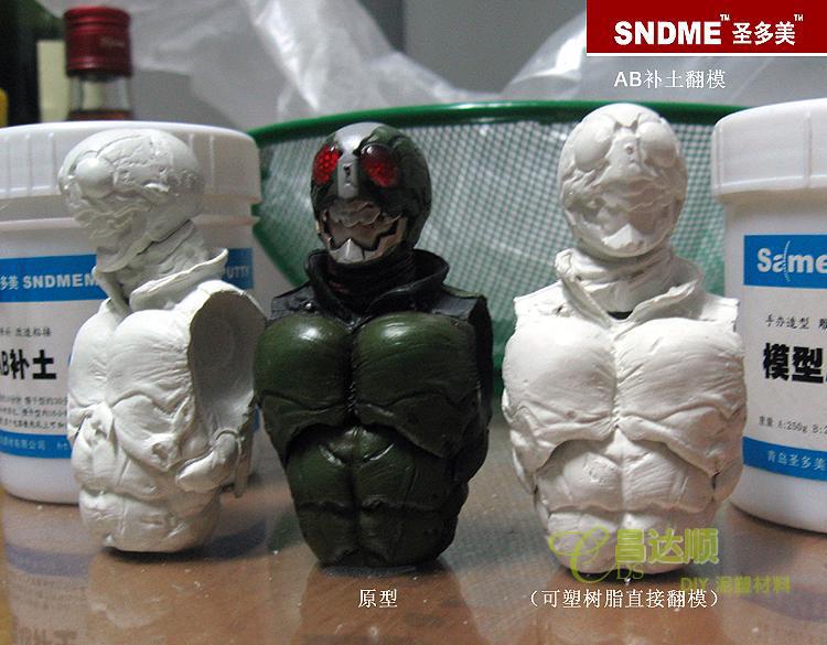 圣多美 模型改造\/模型AB补土\/造型专用补土\/A