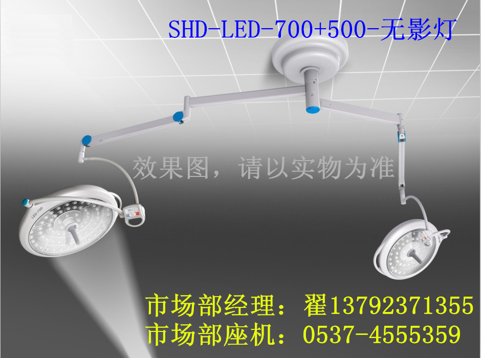 SHD-LED-700+500手術無影燈1