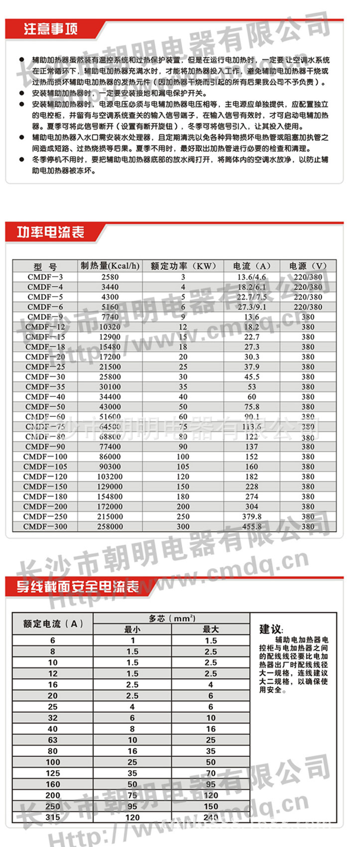 電輔3-4 拷貝3