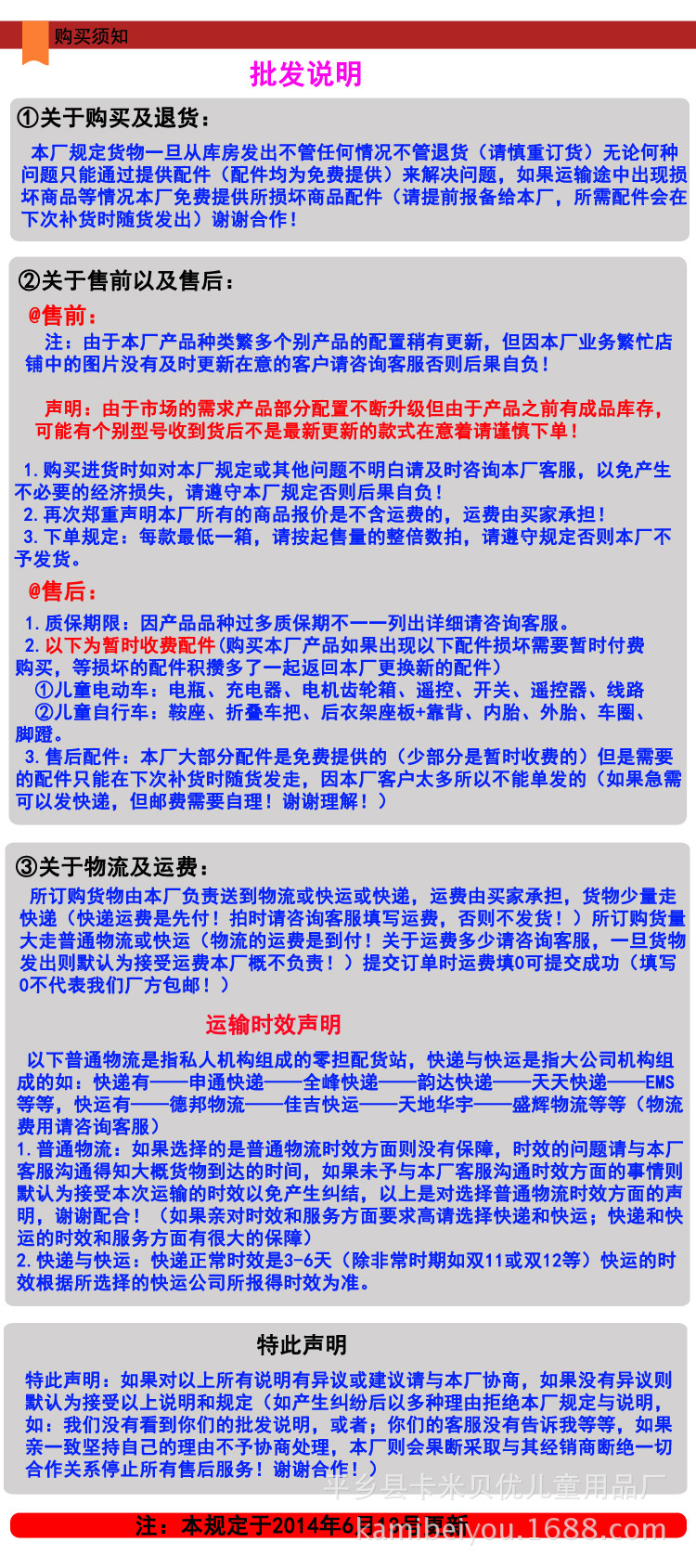 物流运费