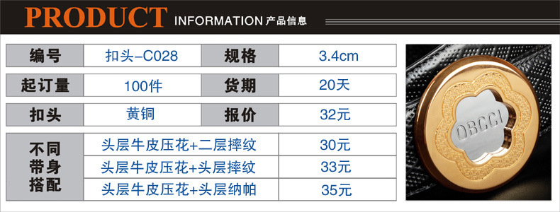 铜扣产品信息 拷贝