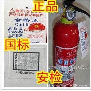 消防民用2公斤灭火器