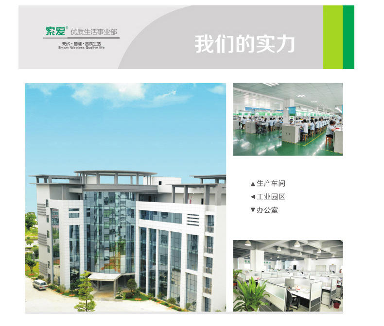 索爱S-318详情页05-16副本副本_34