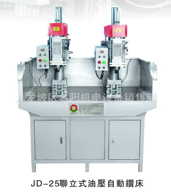 特价供应jd-25聊立式油压自动钻床 多头钻孔机