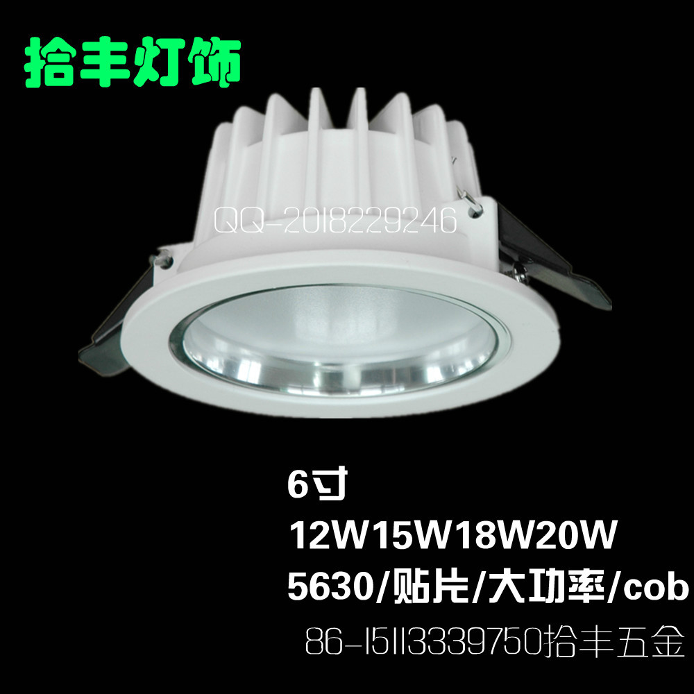 压铸筒灯 压铸筒灯外壳配件 贴片18W5630筒灯配件 6寸室内压铸筒灯外壳配件