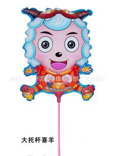批发采购气球-致富卡通托杆喜洋洋气球批发婚