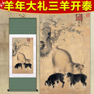 羊年送礼三羊开泰三阳开泰 国画批发古画客厅装饰画玄关挂画字画