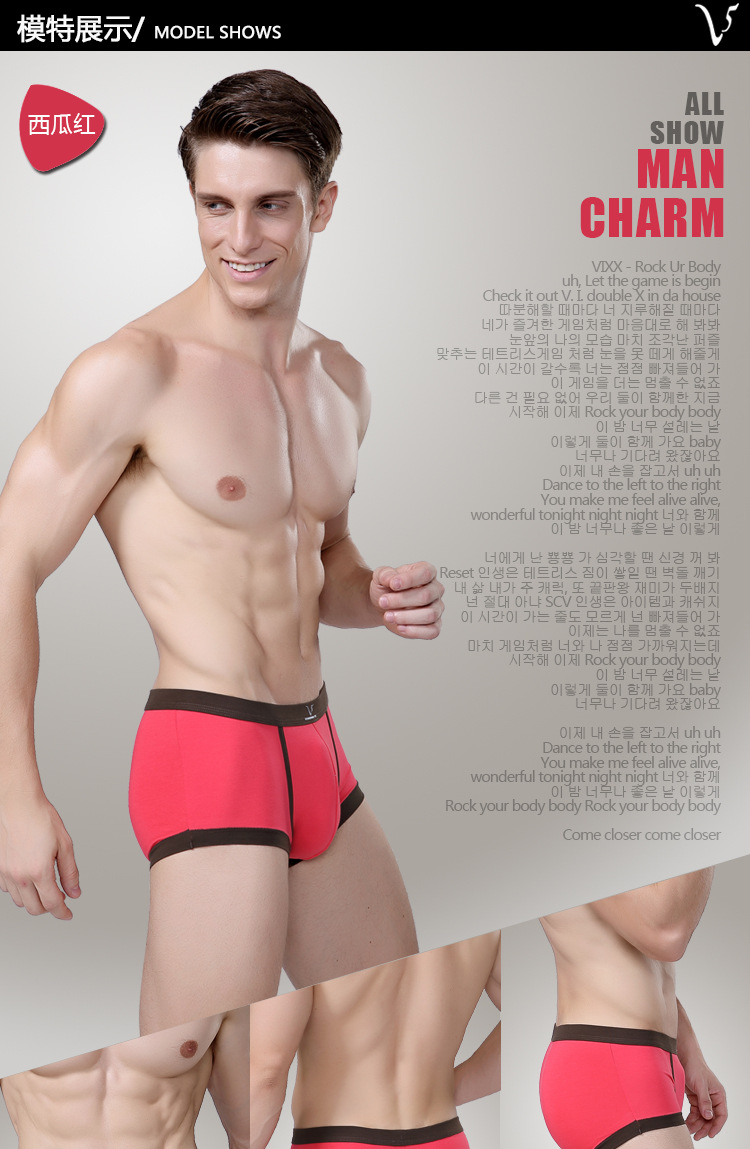 14014男士内裤新版描述_06