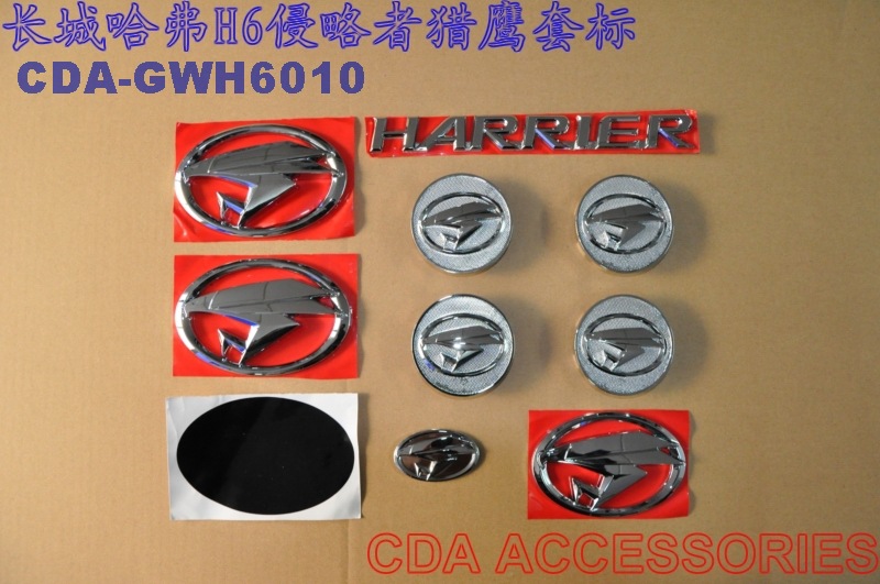 長城哈弗H6侵略者獵鷹套標