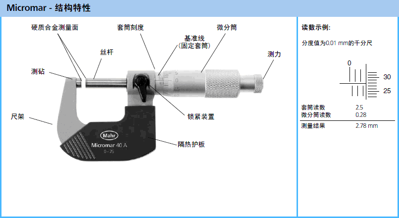 供应 马尔深度千分尺 45t