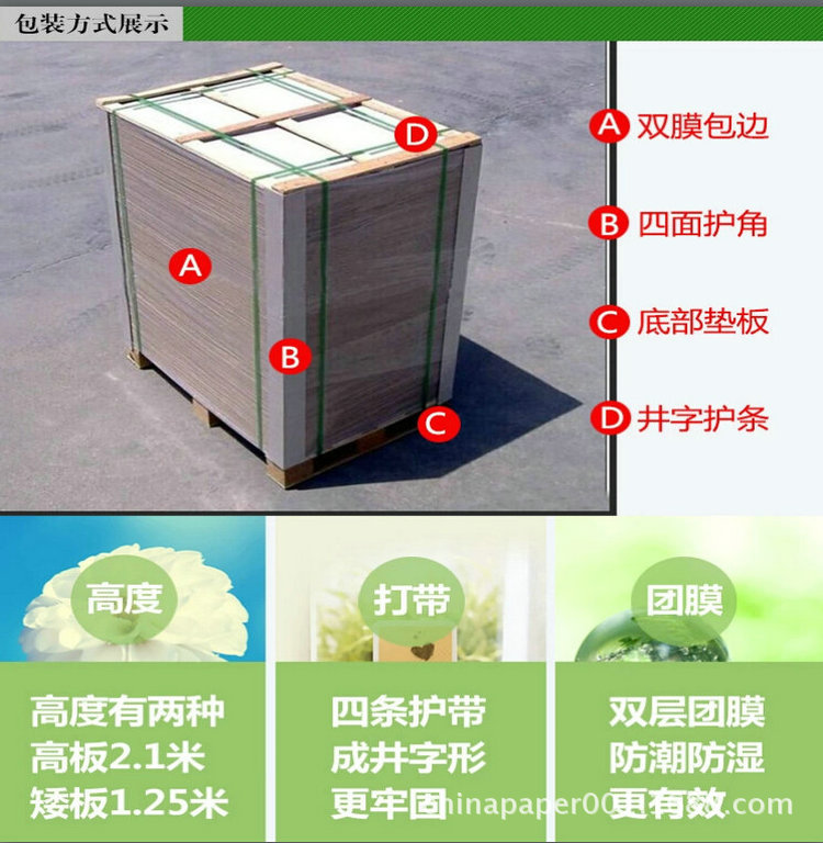 双灰 双灰纸板价格 双灰纸厂 双灰纸板_0043
