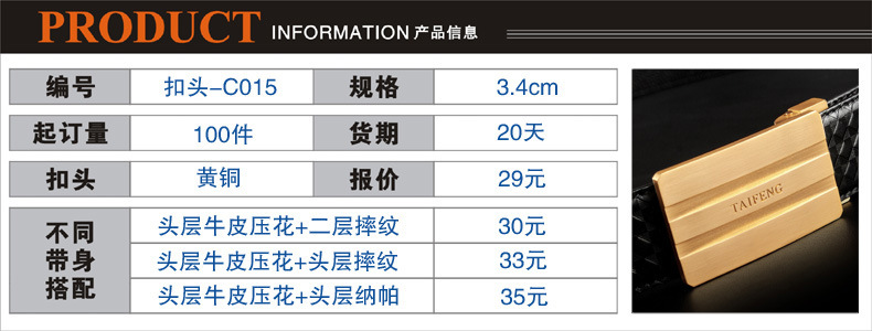 铜扣产品信息 拷贝