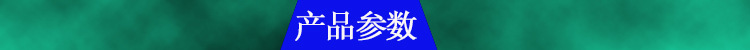 参数