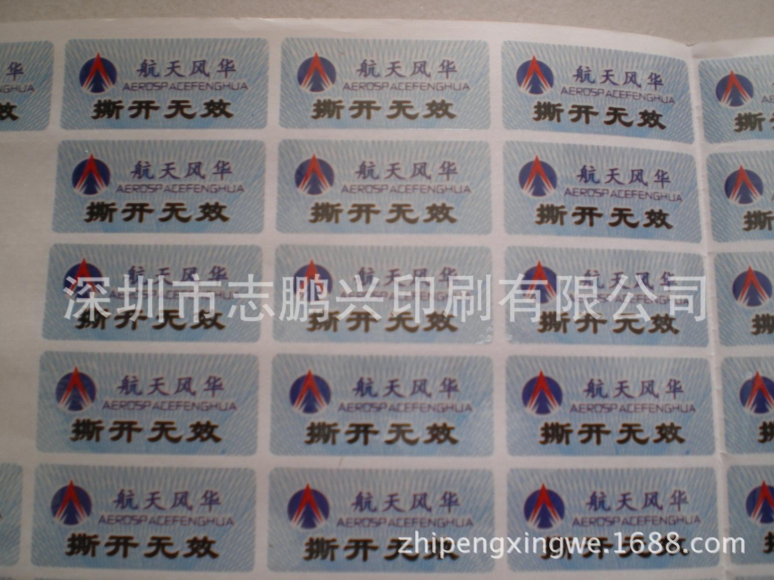 IMGP0000139防伪包装