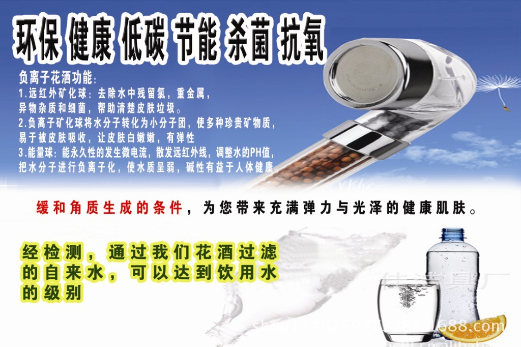 花洒广告