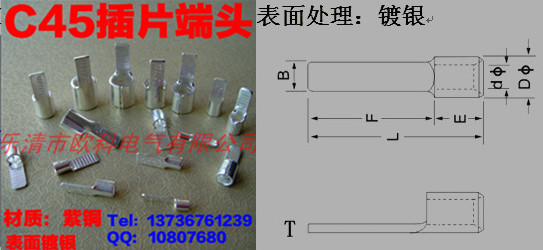 c45插片內容01_副本_副本