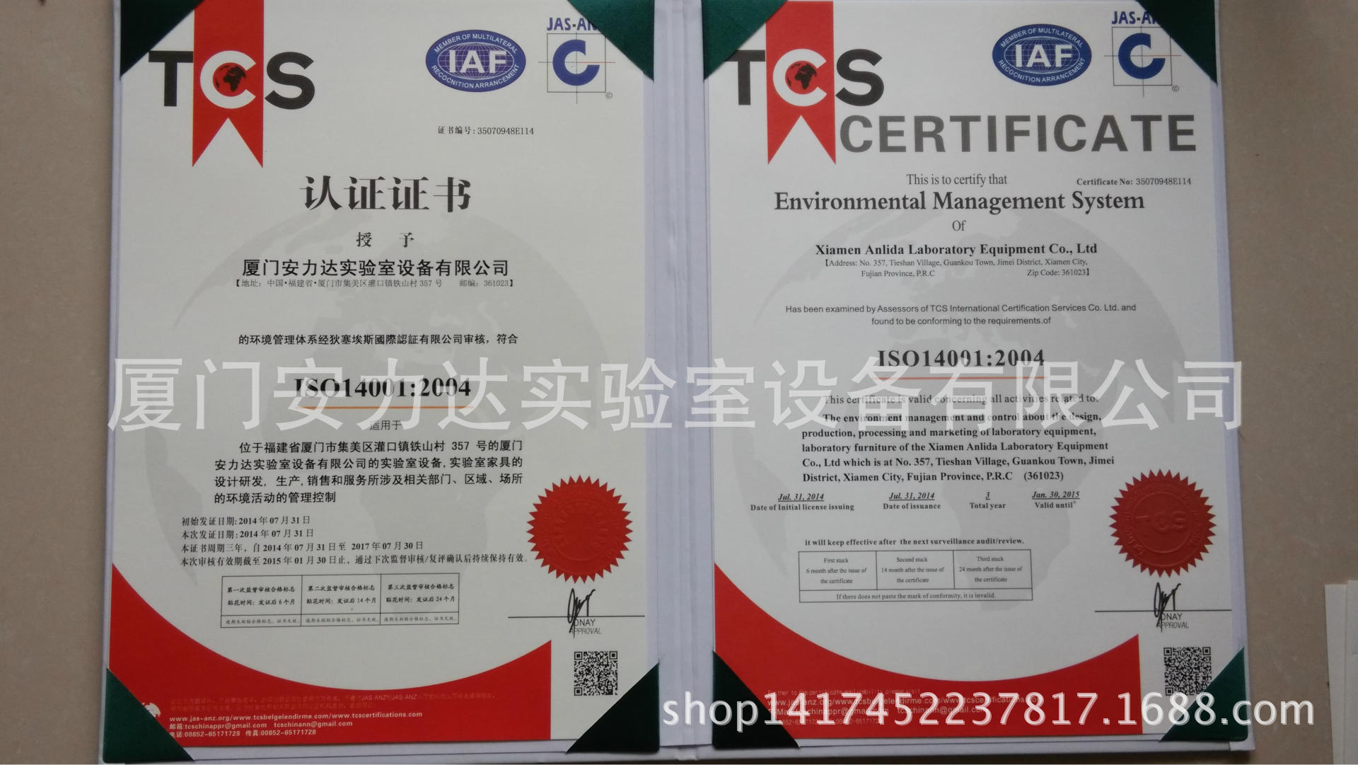 ISO14001：2004