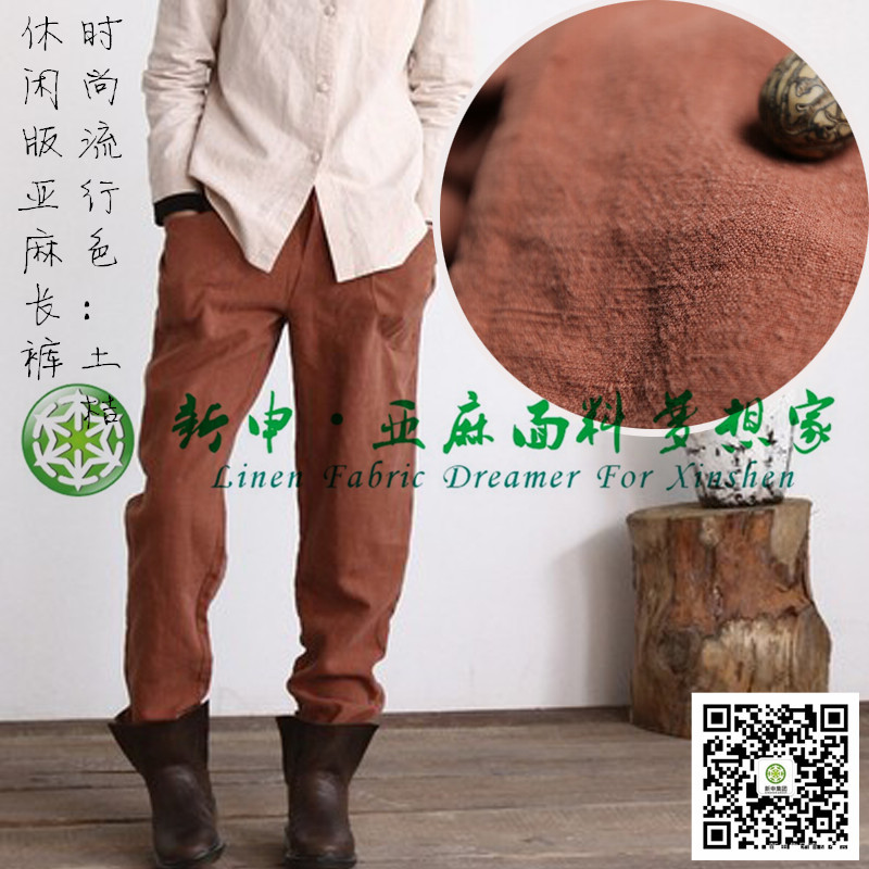 秋冬新款棉麻文藝女裝簡約寬松亞麻森女休閑褲長褲面料