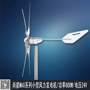 供应江苏地区风力发电系统专用600w小型风力发电机 风力发电