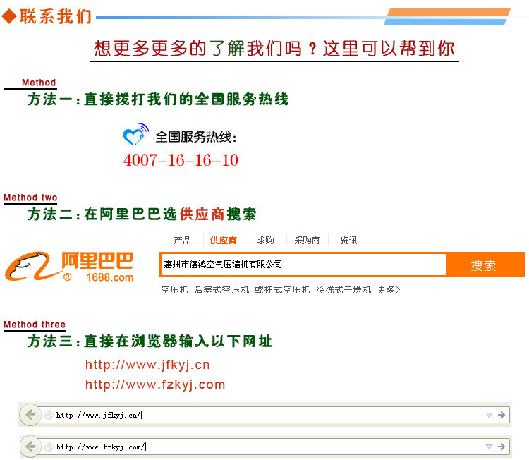 德鴻空壓機產(chǎn)品單頁