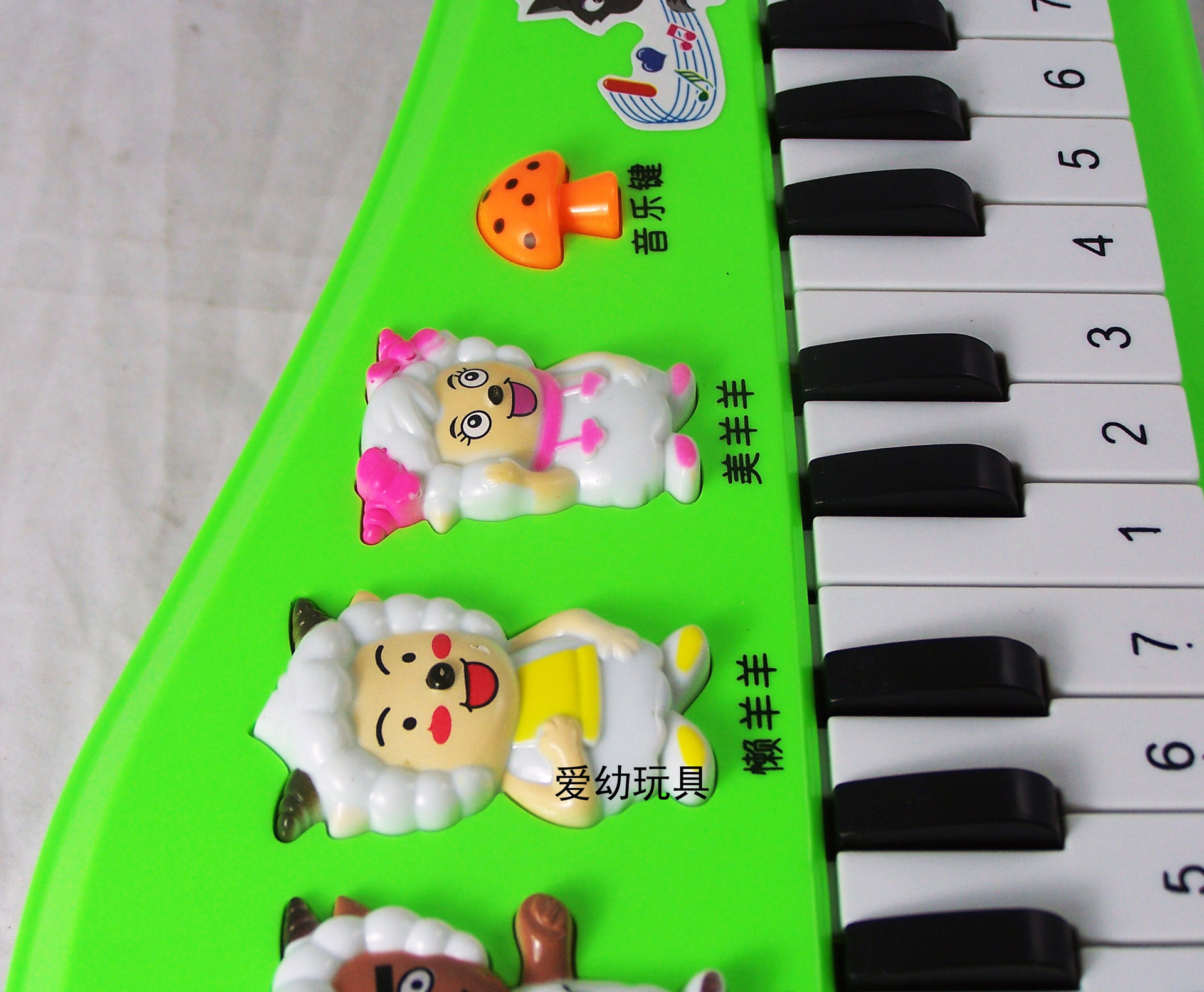 【爱幼玩具】热卖喜洋洋电子琴 儿童玩具 益智玩具 电子琴批发
