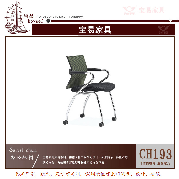 CH-193