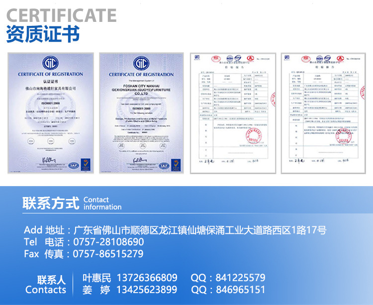 08證書 聯系方式