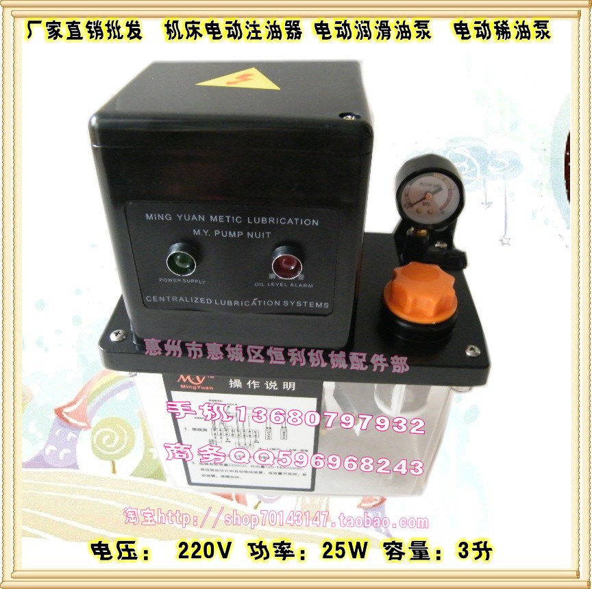 半自动动润滑油 带压力报警 220V2L