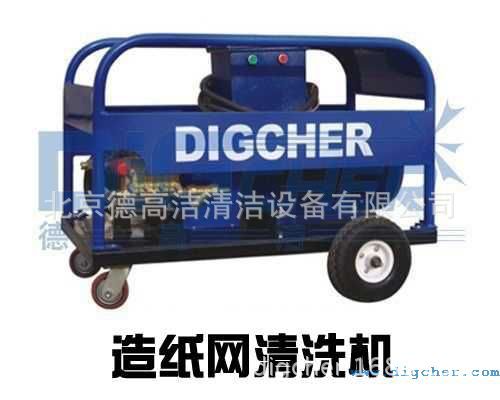 造纸网清洗机